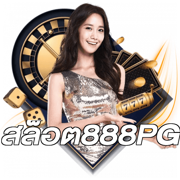 สล็อต888PG