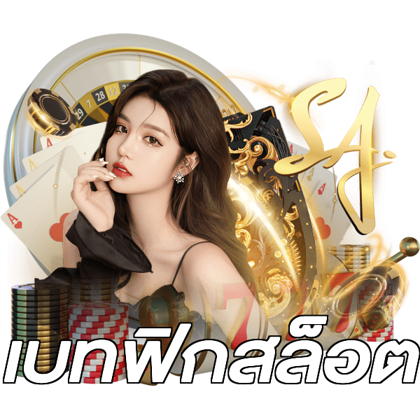เบทฟิกสล็อต